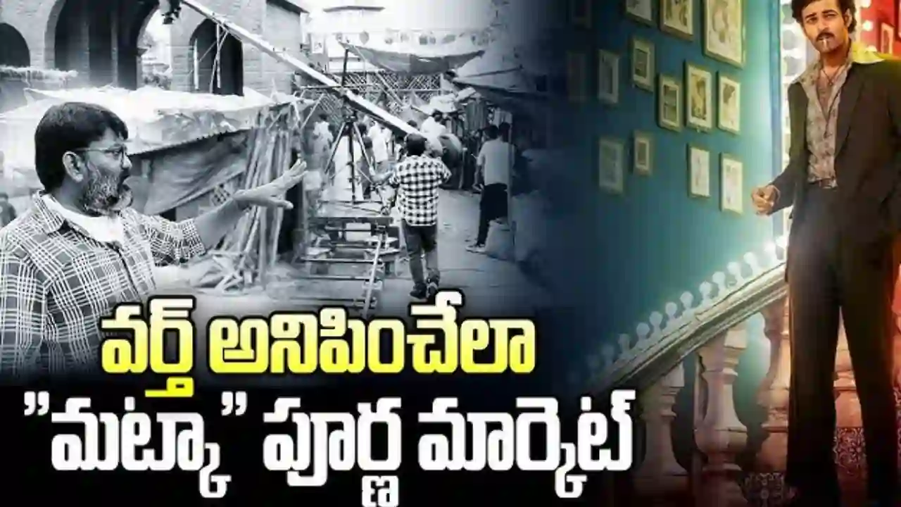 మళ్లీ తెరపైకి పూర్ణా మార్కెట్‌!